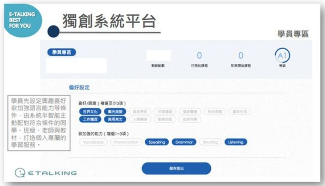 etalking 評價 (2) etalking 評價 (2)